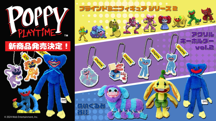 ＜Poppy Playtime 新商品 メイン画像＞