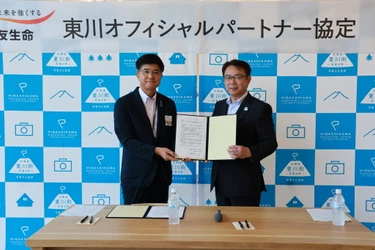 【北海道 東川町】住友生命保険相互会社と、オフィシャルパートナー協定を締結
