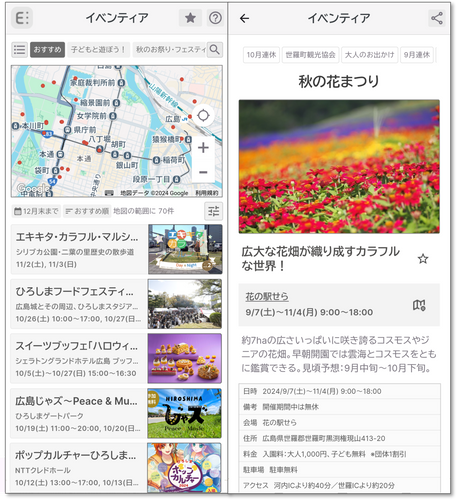 イベンティア 画面イメージ