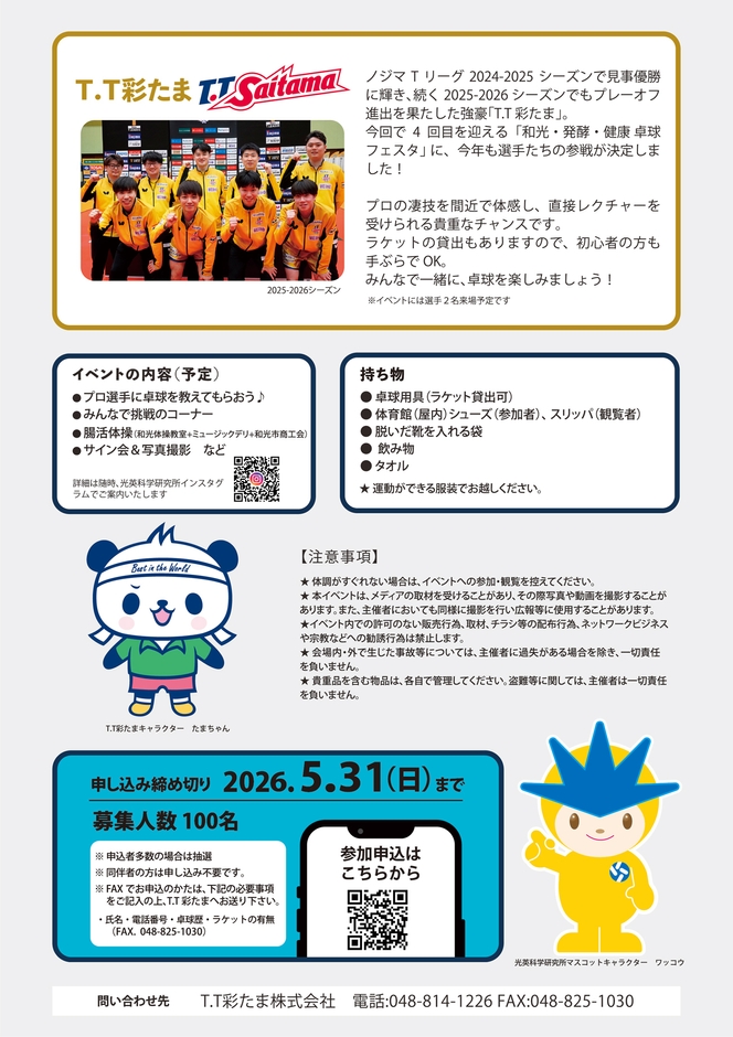イベントポスター裏面