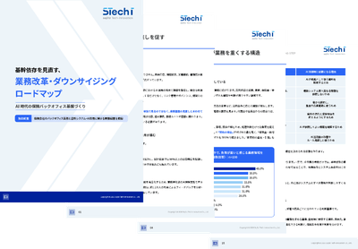 保険会社のバックオフィス業務実態調査