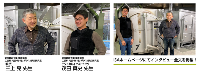 ISAホームページにてインタビュー全文を掲載！