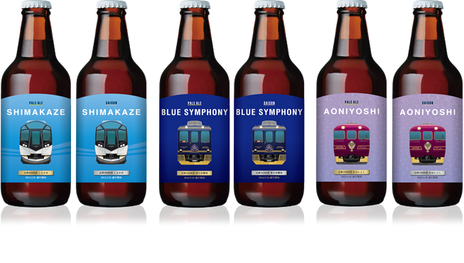 観光特急限定ラベルクラフトビール