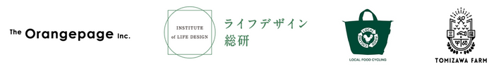 4社並列ロゴ