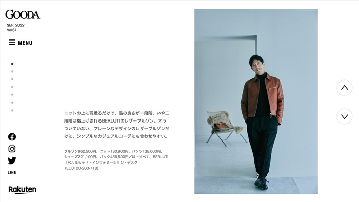 GOODA Vol.67　巻頭：佐々木蔵之介さん