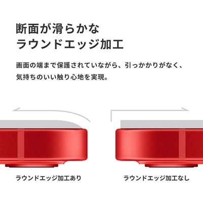ガラスの断面が滑らかなラウンドエッジ加工