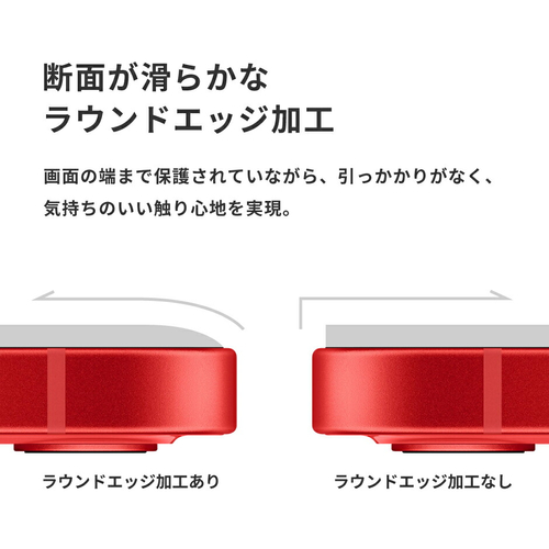 ガラスの断面が滑らかなラウンドエッジ加工