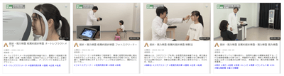 視能訓練療法:動画一覧