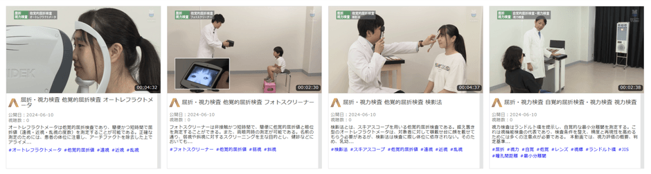 視能訓練療法:動画一覧
