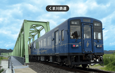 くま川鉄道