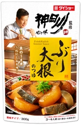「神田川監修」シリーズより 『ぶり大根のつゆ』と『究極の鮭鍋つゆ』2品を 8月1日(金)より全国で発売