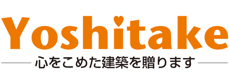 株式会社 吉武工務店