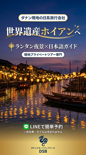 世界遺産ホイアンへ(縦)