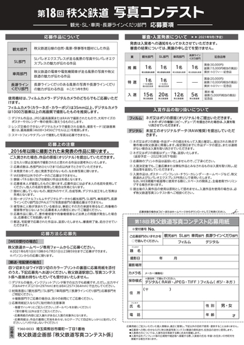 写真コンテスト パンフレット(裏)
