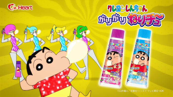 クレヨンしんちゃんがりがりねりチュ～新発売！