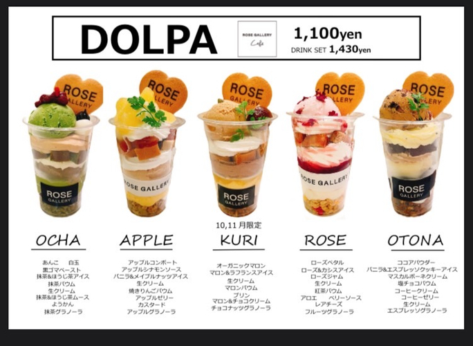 DOLPA 5種類