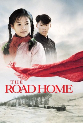 映画「初恋のきた道」© 2000 Columbia Pictures Film Production Asia Limited. All Rights Reserved.