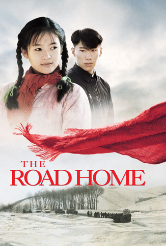 映画「初恋のきた道」&copy; 2000 Columbia Pictures Film Production Asia Limited. All Rights Reserved.