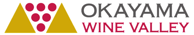 岡山ワインバレー