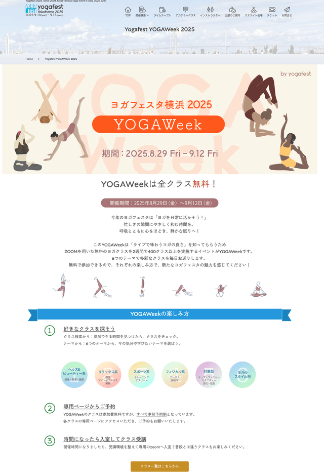 ウェブサイト