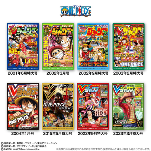 Vジャンプ表紙キャラコレチョコ　ワンピース(おまけシール　ラインナップ)