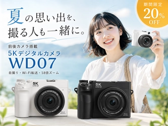夏休みの旅行・帰省・イベント撮影を応援
前後カメラ搭載5Kデジタルカメラ「WD07」
SOPPYより20％OFFクーポンを期間限定で配布