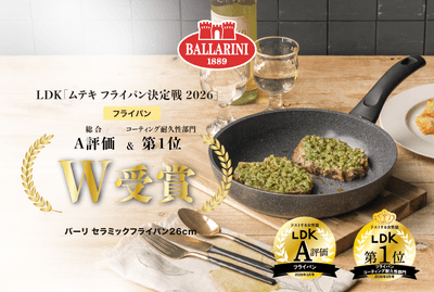 【LDKで2冠受賞】「バーリ セラミックフライパン26cm」
