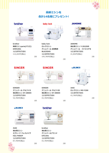 賞品は総額100万円以上!