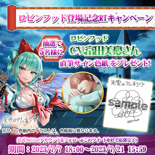直筆サイン色紙プレゼント