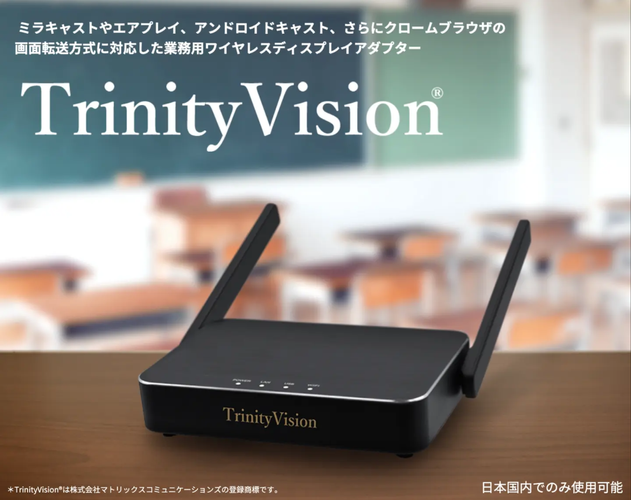 TrinityVision