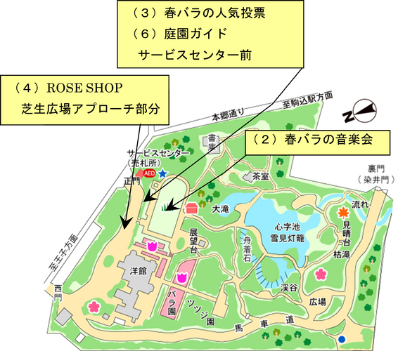 イベント開催場所