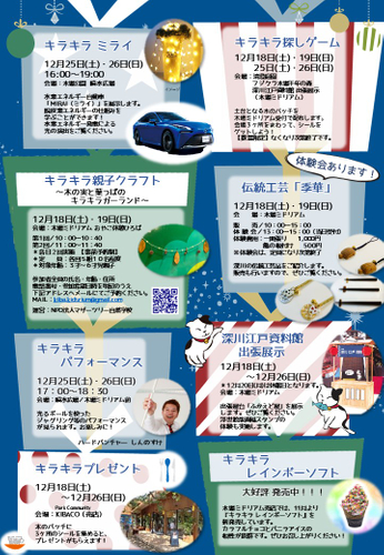 チラシ 裏