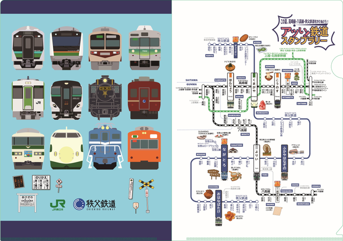 オリジナルクリアファイル　イメージ