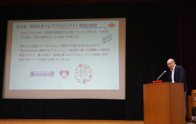 本シンポジウムでの当社登壇の様子