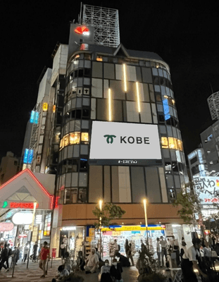 三宮OSビル（夜）