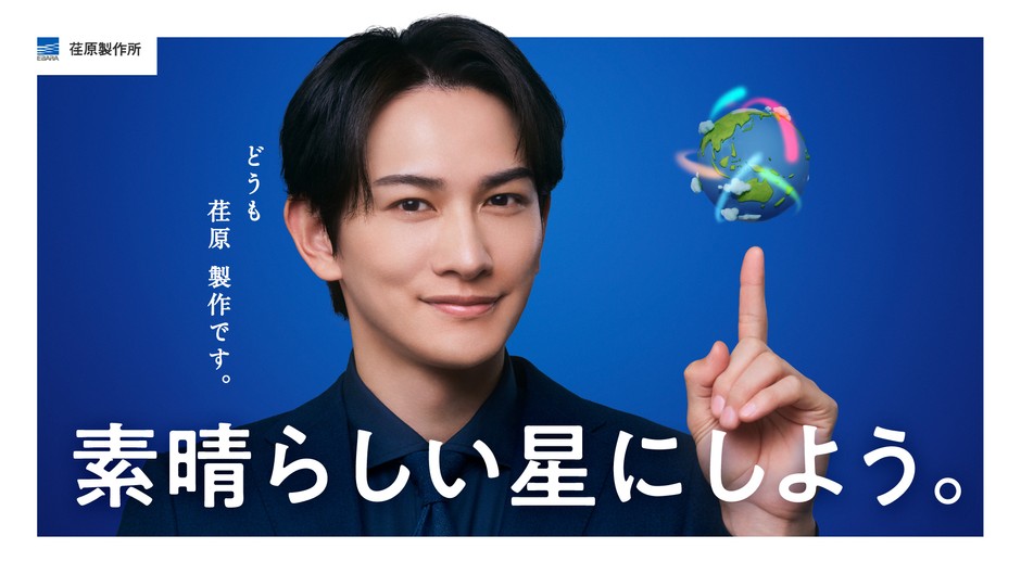 キービジュアル