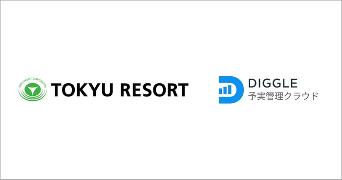 東急リゾート株式会社、経営管理プラットフォーム「DIGGLE」の導入で、部門主体での予実管理文化の醸成と、経営の意思決定の質向上を目指す