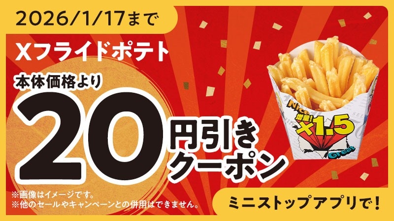 アプリクーポン　イメージ画像