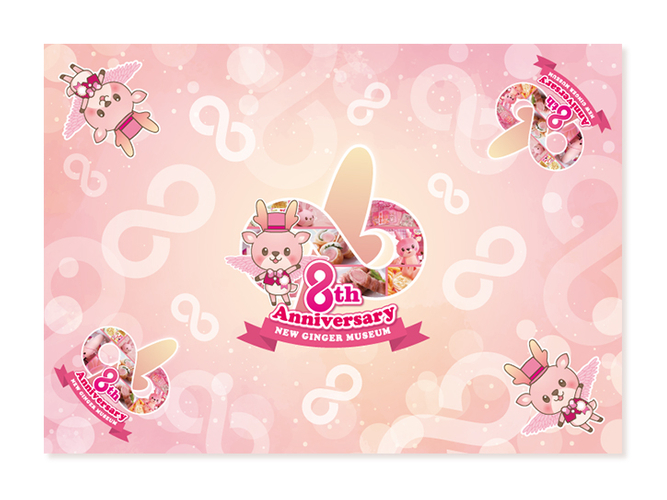 8周年記念ランチョンマット