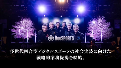 「株式会社RATEL」が超高齢社会の課題解決を目指す「株式会社DIGITAL HEARTS GeeSPORTS」と業務提携を開始。多世代融合型eスポーツ「GeeSPORTS」の社会実装を推進。