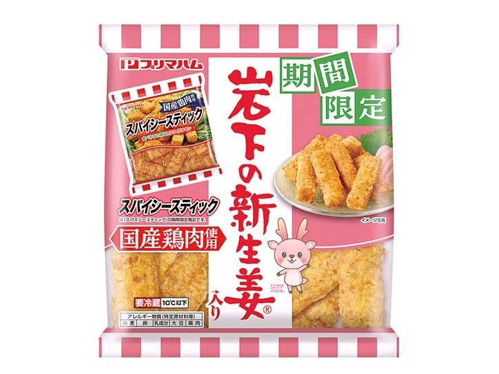 「スパイシースティック 岩下の新生姜®入り」商品パッケージ