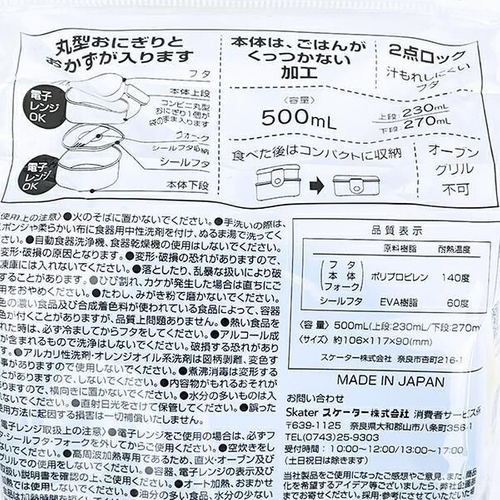 パペットスンスンのランチボックス