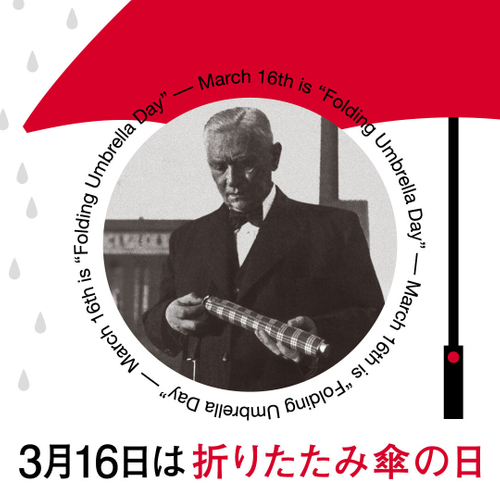 今日は何の日？