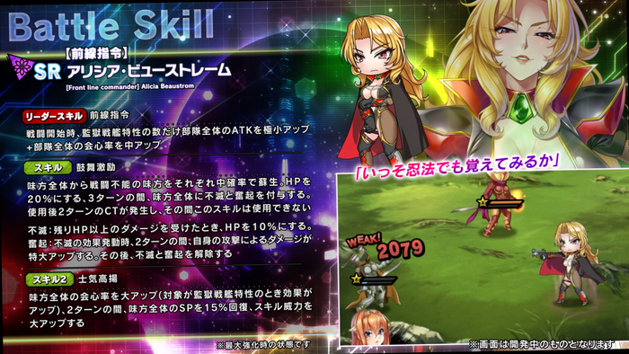 スキル詳細1