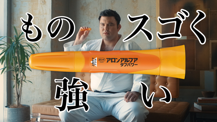 ものスゴく強い