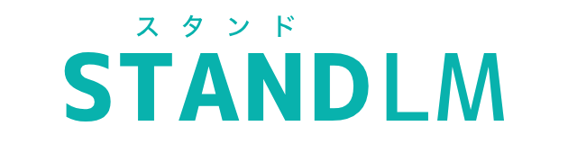スタンドLM