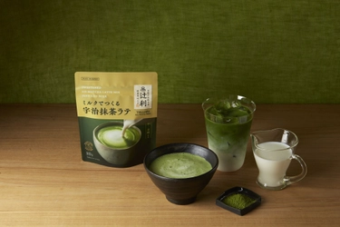 京都 宇治の老舗＜辻利＞から「ミルクでつくる宇治抹茶ラテ」「ミルクでつくる抹茶チャイ」新発売 ！