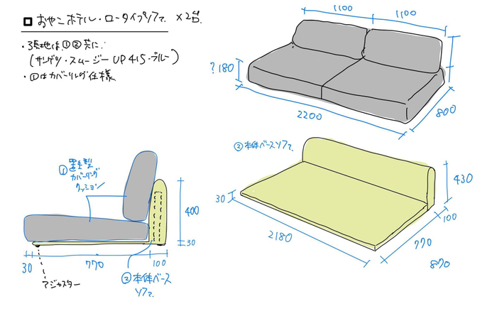 ソファイメージ