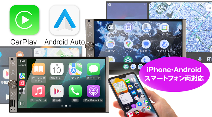 Car Play／Android Auto対応