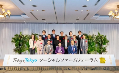小池百合子都知事出席(予定) 2月13日(金) 『令和7年度 Tokyo Tokyo ソーシャルファーム フォーラム』開催
